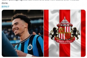 开运体育手机APP下载-罗马诺：桑德兰将2300万欧签下布鲁日边锋塔尔比，已交换所有文件