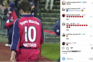 传承！马特乌斯晒身穿拜仁10号球衣照片，并@穆西亚拉
